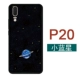 P20 ★ Маленькая синяя звезда