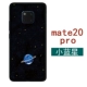 Mate20pro ★ Little Blue Star