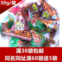 Hubei xinfu Garden Aobi Aenut 30G Упаковка Spicy Beef Barbecue Snacks продает 30 мешков бесплатной доставки