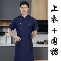 Синий единственный топ+фартук