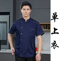 Синяя одиночная рубашка