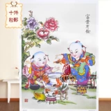 [Пять бесплатных доставки] Fugui и Wealthy Edition Tianjin Yangliu Молодежь живопись классическая настенная наклейка китайская украшение ветра
