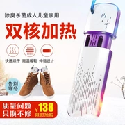 Yiyin kính thiên văn thông minh máy sấy giày ấm giày sấy khử mùi khử trùng Maojin cửa hàng nhượng quyền cửa hàng nhượng quyền - Khác