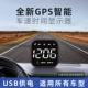 Màn hình hiển thị đầu xe ô tô GPS không dây HUD hiển thị tốc độ xe tải máy chiếu dụng cụ đa chức năng năng lượng mới