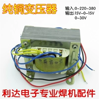 Медный трансформатор, 15v, 30v, 220v, 380v