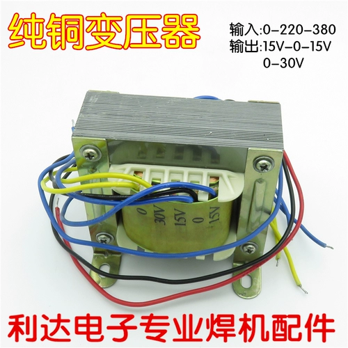 Медный трансформатор, 15v, 30v, 220v, 380v