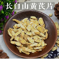 Новый продукт Северо -восток горы Чангбай дикий астрагал таблетки натуральные 250 г Beibei Astragalus Supe Soup Soup