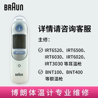 Braun Boran ушной термометры термометры. Профессиональное техническое обслуживание IRT6520 6030 3030 и другая бесплатная доставка
