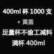 400 мл, тысяча чашек+желтая крышка