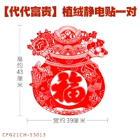 【Удача для поколений】 пара