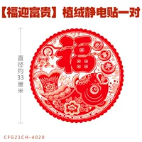 [Fu ying Wealth] Пара