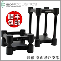 IsoAcoustics ISO-L8R130 155 200 430 Khung ISO Loa treo máy tính để bàn - Loa loa loa kéo jbz