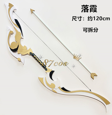 taobao agent 87 Props, individual weapon, cosplay