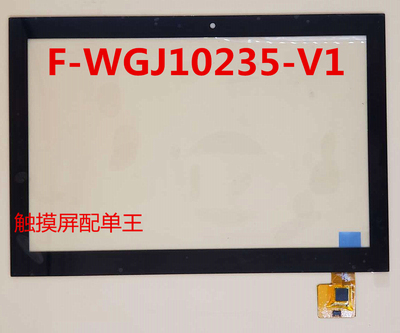 브랜드 신품 오리지날 가정용 태블릿 터치 스크린 F-WGJ10235-V1 대외 무역 핫 터치 스크린 필기 스크린 ttc-[569962856719]