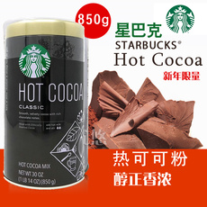 Напитки какао/шоколад 新现货 美国starbucks 星巴克经典原味热可可粉冲饮巧克力粉850g