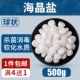 Haijing Salt Ball 500G Стерилизатор мягкая вода