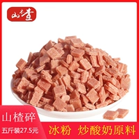 Фрагменты боярышника Dinglin Bulk Fry йогурт лотос лотос для семян кара ожога фея миндальный чайный порошок Специальные ингредиенты для пяти фунтов бесплатной доставки