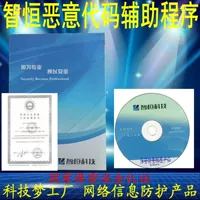 Zhiheng.com As A40 Злоусовеченного кода вспомогательного программного обеспечения Национальная секретная сертификация национальная секретная сертификация