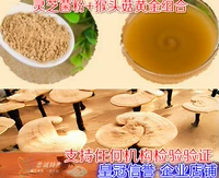 Shanxi Ruizhi Ganoderma lucidum powder ganoderma lucidum pink moso mushroom powder combine