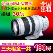 Thuê Canon 100-400 ống kính Bắc Kinh Buynow cửa hàng trắng chuyên nghiệp máy ảnh SLR cho thuê ống kính - Máy ảnh SLR