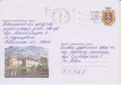 Украинская почтовая печать SEAL TJ-C147-2-2009 Замок Острозки 800 лет