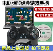 Máy tính xách tay PC phiên bản 8-bit FC thẻ vàng TV điều khiển trò chơi cổ điển hoài cổ Nintendo đỏ và trắng máy USB - Kiểm soát trò chơi