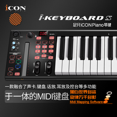 MIDI-клавиатура icon ikeyboard vst 系列自带声卡25/37/49/61/88 midi键盘控制器