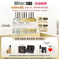 [Duty Free подлинный] Lelabo Laboratory Perfume Sandal Sandy Skinth 33 Специальный 13 ароматный лимон 22 мужчины и нейтральный аромат женщин
