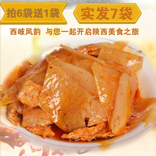 Shaanxi Special Products/xi'an Baoji Знаменитые закуски/Qishan Rolling Skin Skin Cool Slip Блоки Linding Buy 6 Get 1