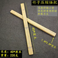 40 длинный [карбонизация бамбука] молоток один