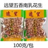Товары от 茗心特产店