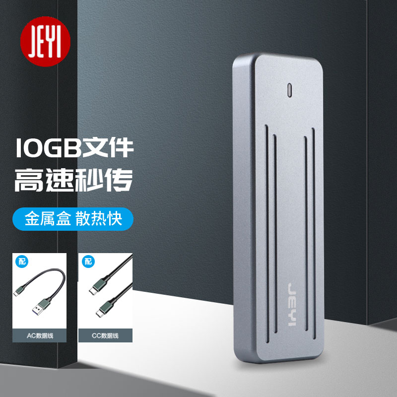 Jiayi i9-GTR SSD Solid State Mobile Hard Drive Box M 2NVME to TYPE-C USB3 1 All aluminum external box