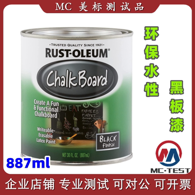 Rust-oleum mokkboard rab-on Импортная экологическая экологическая краска для блюд доски
