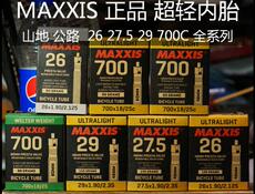 Камера велосипедная 玛吉斯 maxxis 26*1.9/2.125 美嘴法嘴