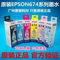 Mực in chính hãng Epson Epson 674 L801 805 810 850 1800 hộp mực gốc T6741 - Mực mực in nc