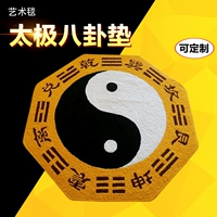 chiếu xốp gấp Thảm trải sàn tùy chỉnh 
            Fuxi Tai Chi buôn chuyện đen trắng Thảm thờ thiền Thảm thiền Băng đảng chăn thảm tập Đệm thiền Đạo giáo Lễ hội đèn lồng thảm xốp lót sàn 100x100