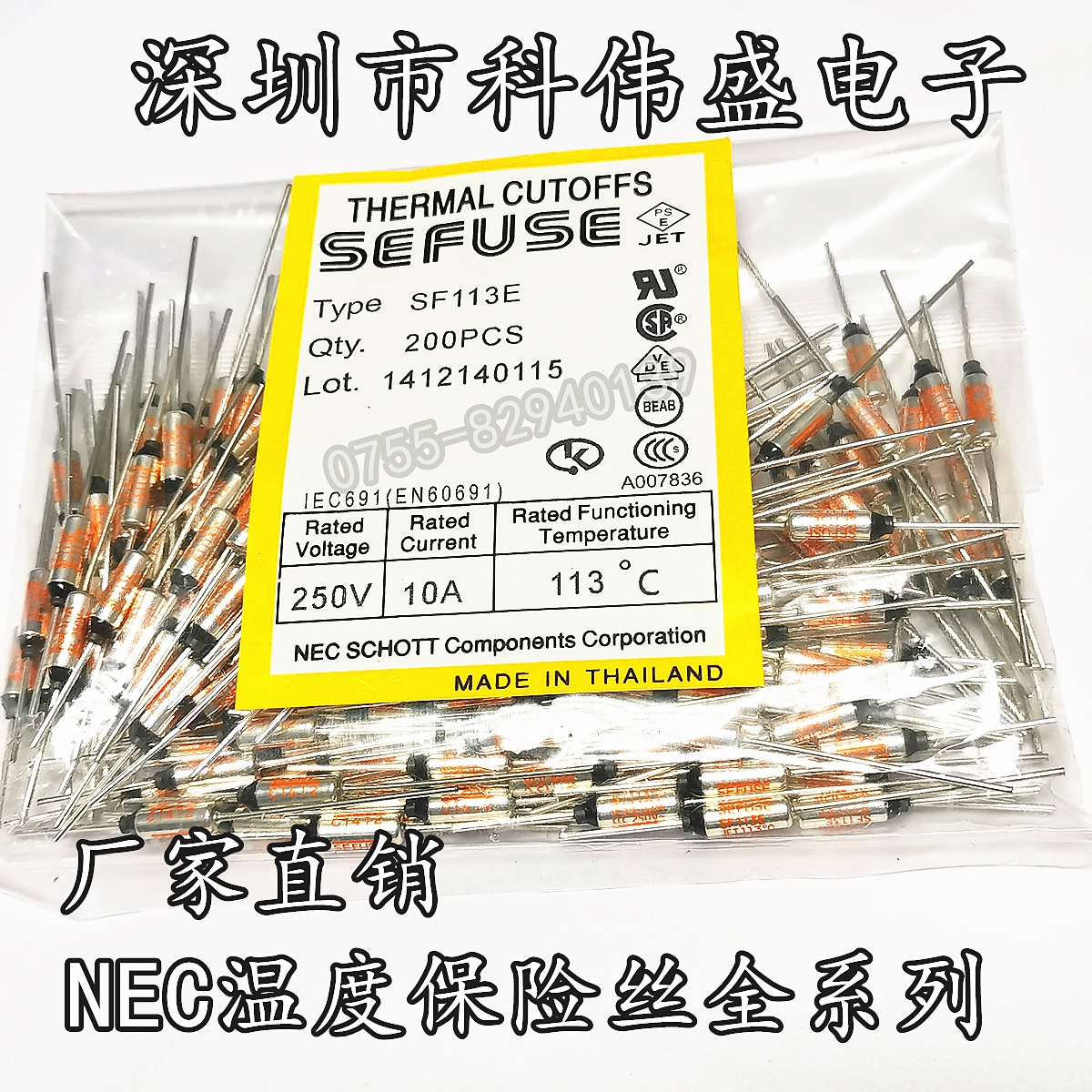 NEC温度保险丝SF73度~SF240度JET169 10A 15A 电饭锅RY金属熔断器-淘宝网