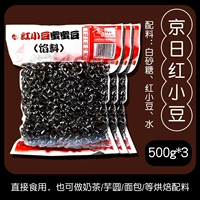 Kyoto Red Bean 500G*3 [8,9/упаковка]