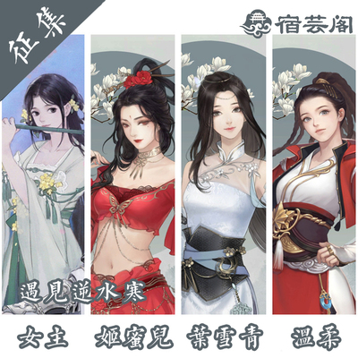 taobao agent 【Magnanian Temple Collection】Meet the female leader Ji Mi'er Ye Xueqing gentle cosplay women's clothing