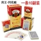 Bin Wang Flower Shun 6002 (10 пары)
