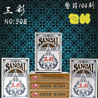 Sancai 908/Boutique Edition