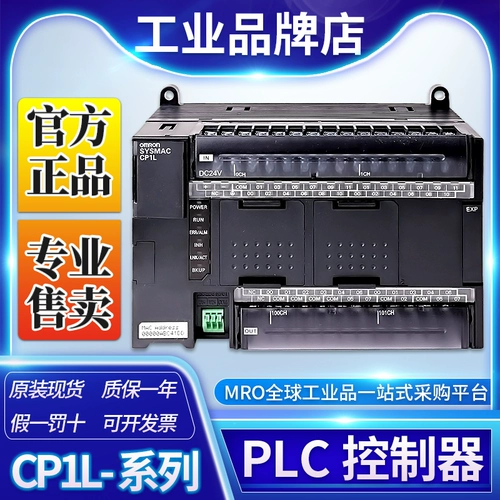 Omron PLC Controller CP1L-EM40DR-D EM40DT EM30DT EM30DR EL20DT1-D