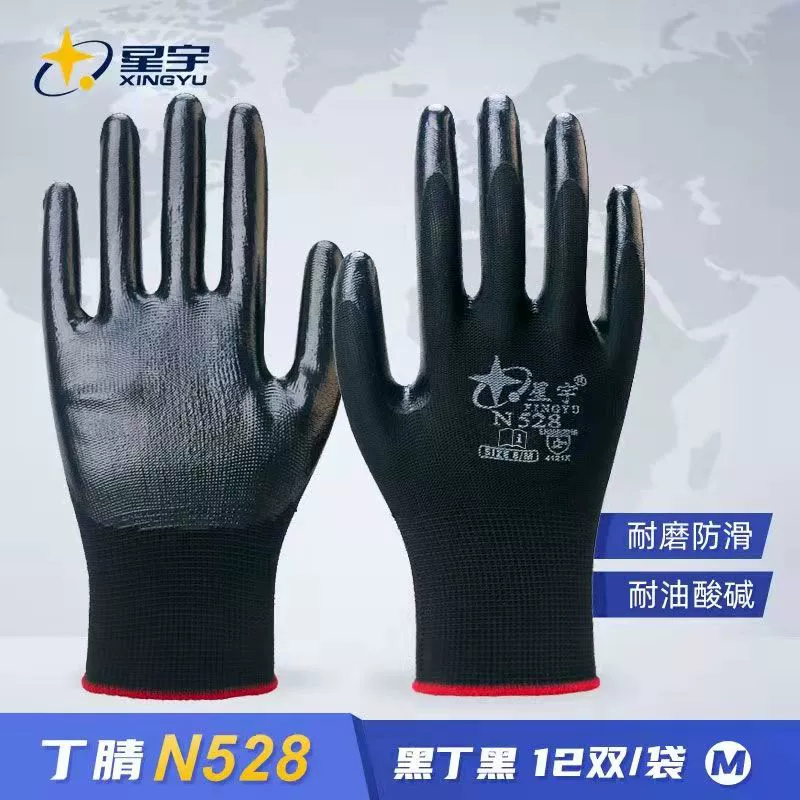 găng tay chống nhiệt Găng tay Xingyu N528 cao su nhúng nitrile treo cao su không thấm nước, chịu mài mòn, chịu dầu, thoáng khí, máy móc nylon, công trường xây dựng bảo hiểm lao động nam và nữ găng tay chịu nhiệt 500 độ găng tay sợi 