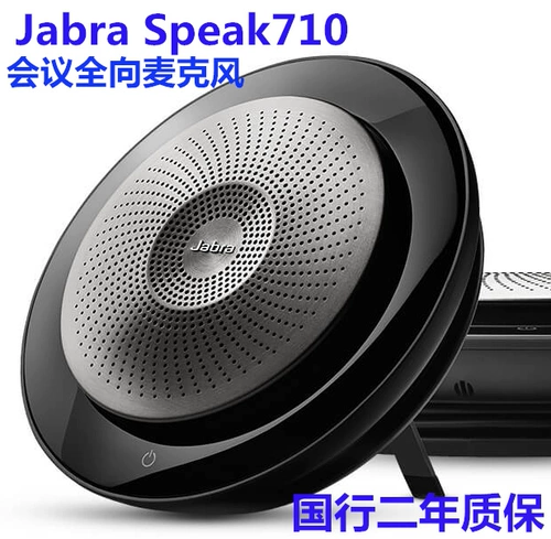 Jabra Speak710 750 810 Bluetooth USB подключен и играет с видео -сетью Omniderectional Microphone