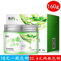 Mặt nạ Aloe Vera Gel mặt nạ dưỡng ẩm kiểm soát dầu lô hội Gel mặt nạ lười nam và nữ làm sáng tông màu da - Mặt nạ mặt nạ innisfree