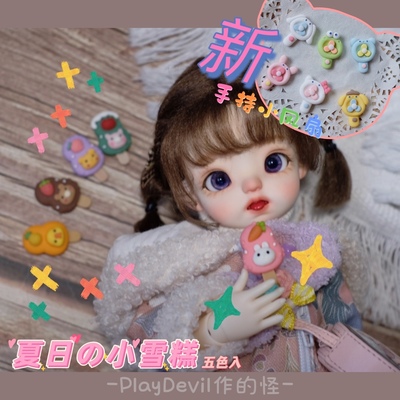 taobao agent Doll, small props with accessories suitable for photo sessions, jewelry, food play for dollhouse