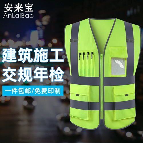 Светоотражающий флуоресцентный безопасный жилет, светоотражающая лента, куртка