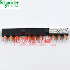 Распределительная гребёнка 正品施耐德schneider 马达保护开关 汇流排gv2-g354 gv2g354