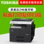 Máy in laser hai mặt màu đen và trắng của Konica Minolta 246 - Máy photocopy đa chức năng máy photo toshiba