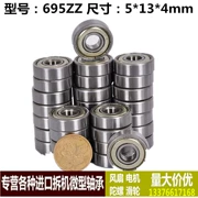 Công cụ di chuyển tháo rời động cơ siêu nhỏ mang B695ZZ R-1350 619 5 đường kính trong 5 * 13 * 4mm - Phần cứng cơ khí